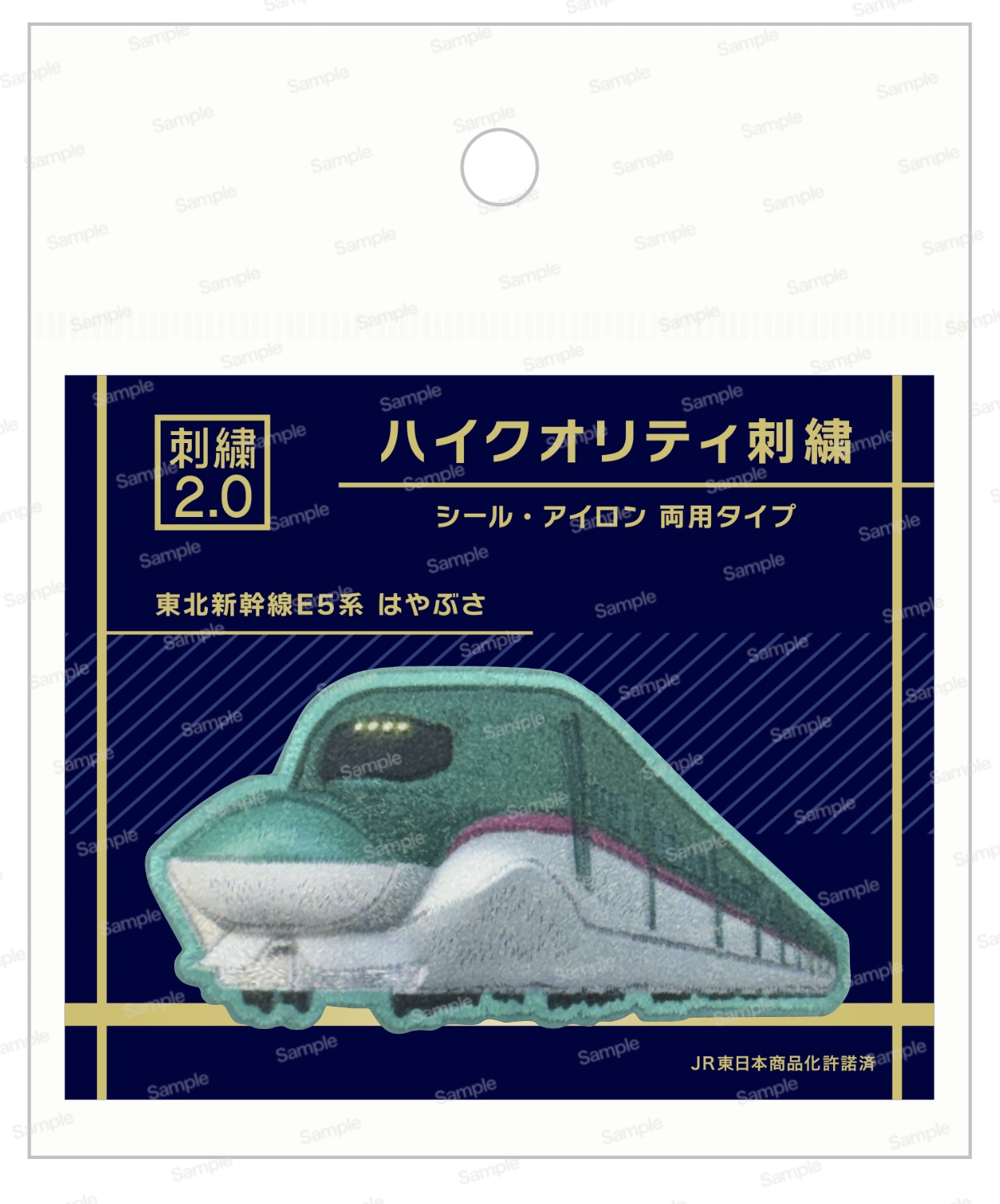 ポケット占い生命体　はーちゅん　株式会社スパイスクリエイティブ ハイクオリティ刺繍 E5系 はやぶさ