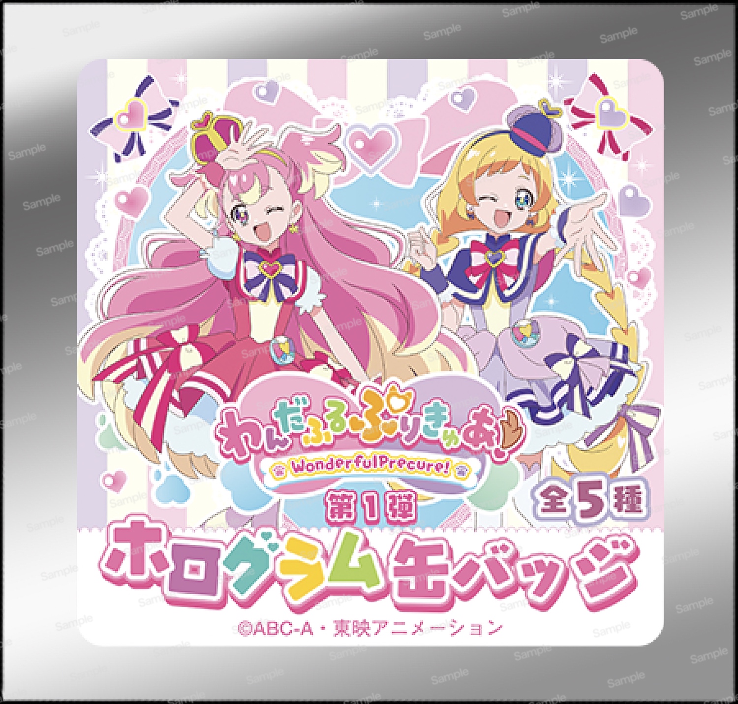 即納！最大半額！ クリップカンバッジ（全3種）（TS0540161 プリキュア