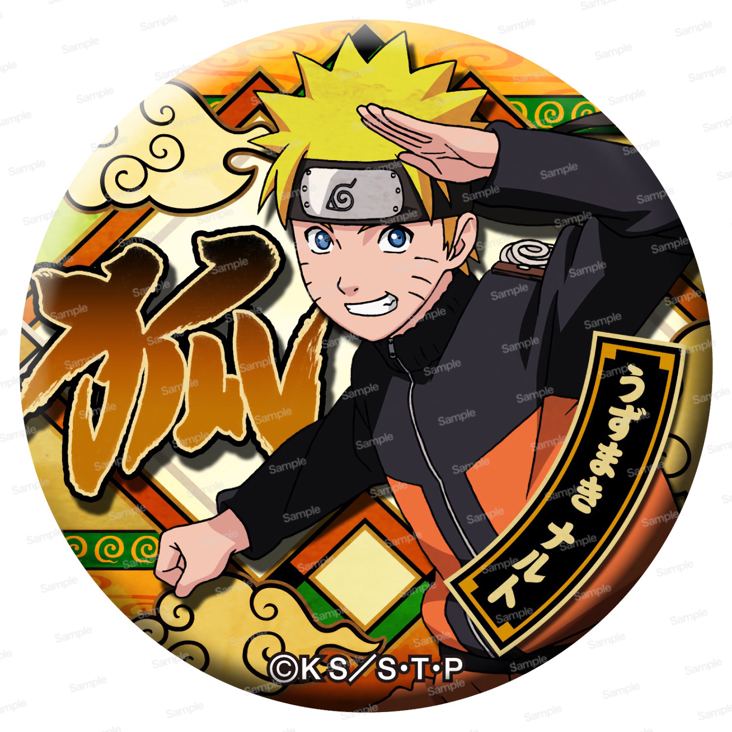 NARUTO-ナルト- 疾風伝　ドでか缶バッジ うずまき ナルト