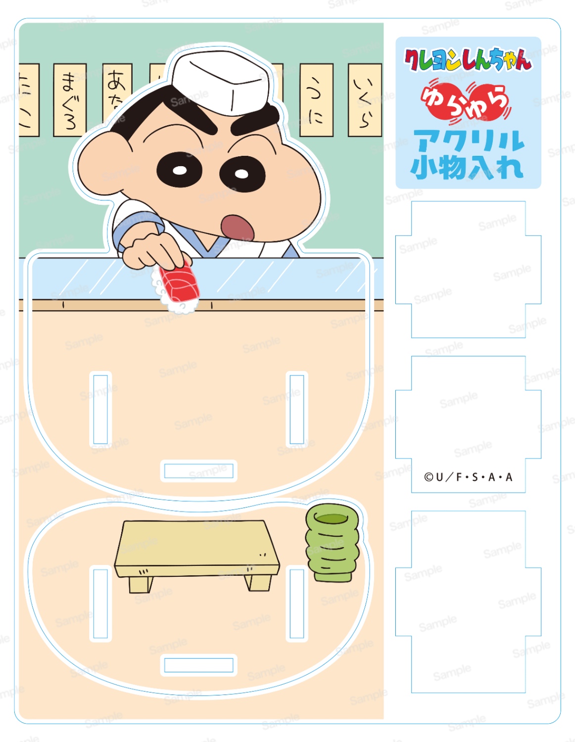 クレヨンしんちゃん ゆらゆらアクリル小物入れ お寿司Ver.