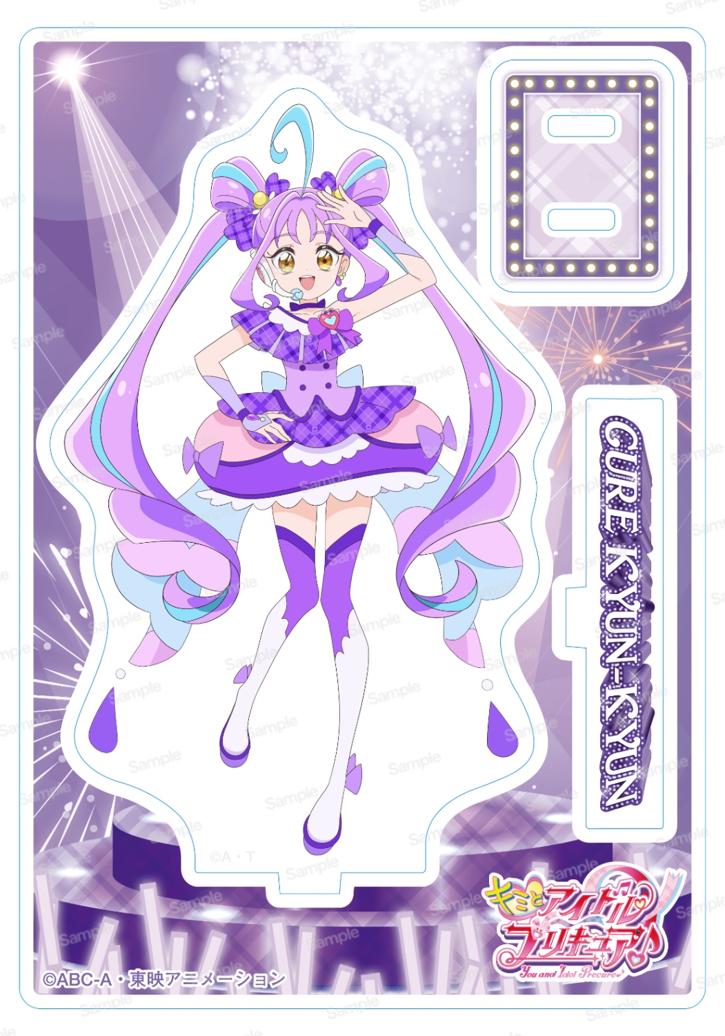 キミとアイドルプリキュア♪ アクリルスタンドVol.1 キュアキュンキュン 板