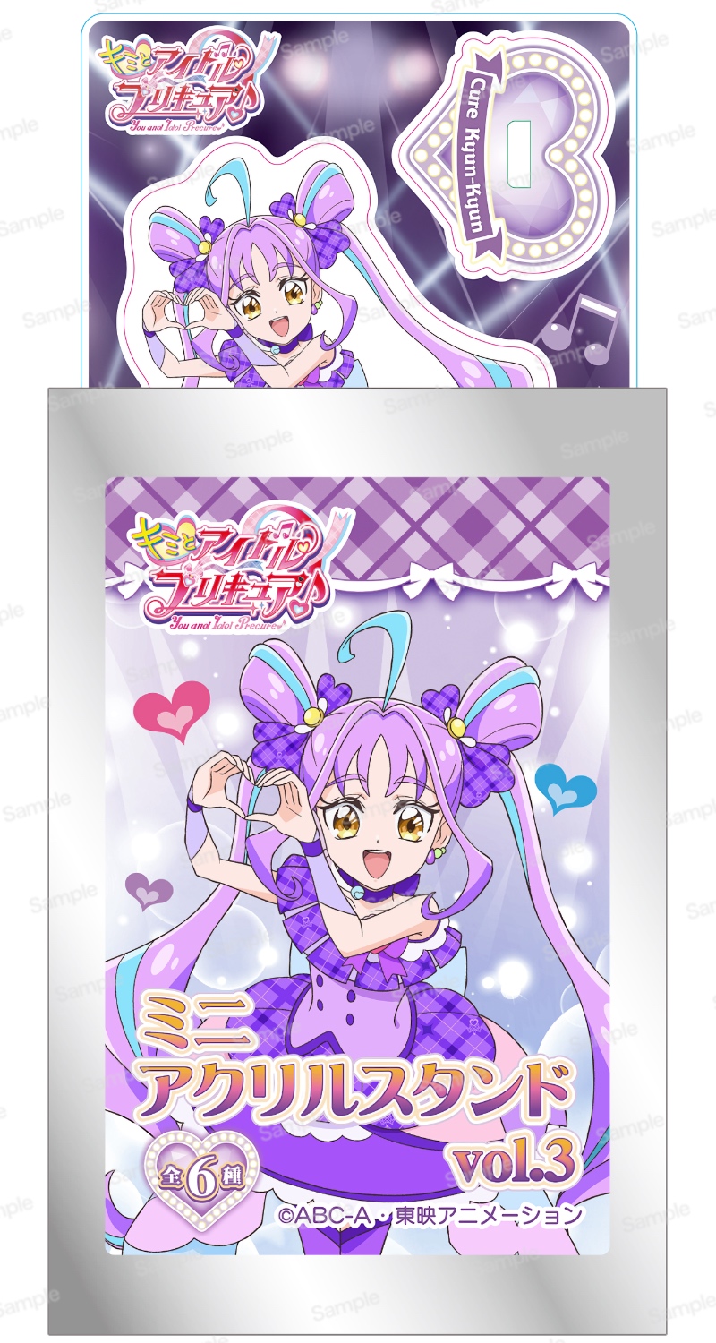 キミとアイドルプリキュア♪ ミニアクリルスタンドVol.3 袋