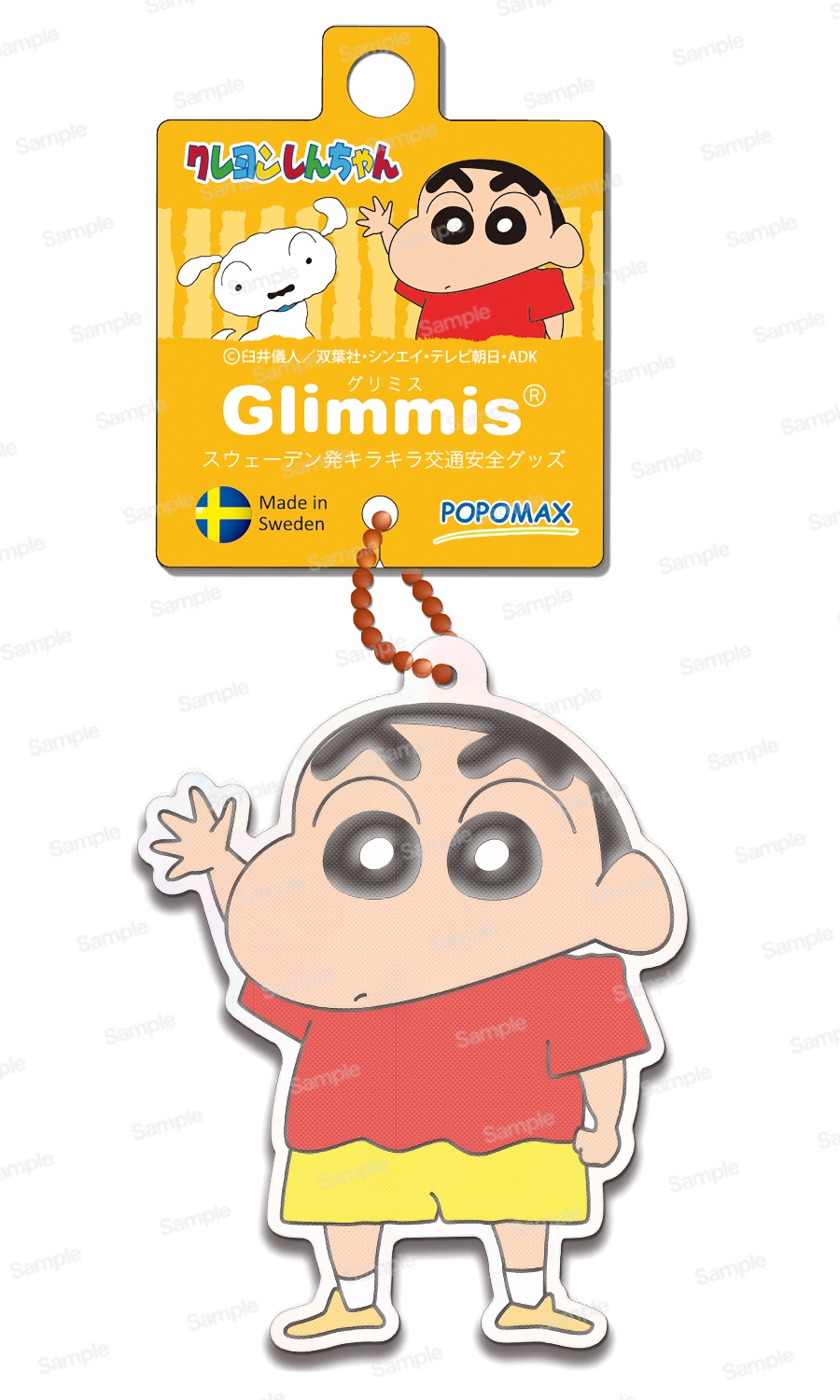 クレヨンしんちゃんGlimmisn しんちゃん