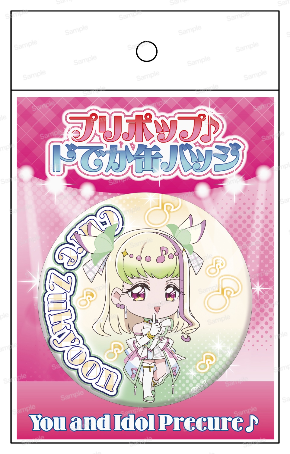 キミとアイドルプリキュア どデカ缶バッジ プリルン キュアズキューン キミとアイドルプリキュア 限定 どデカ缶バッジ プリルン キュア
