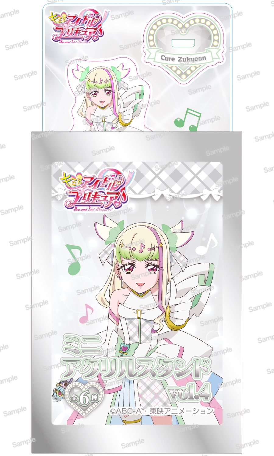 キミとアイドルプリキュア♪ ミニアクリルスタンドVol.4
