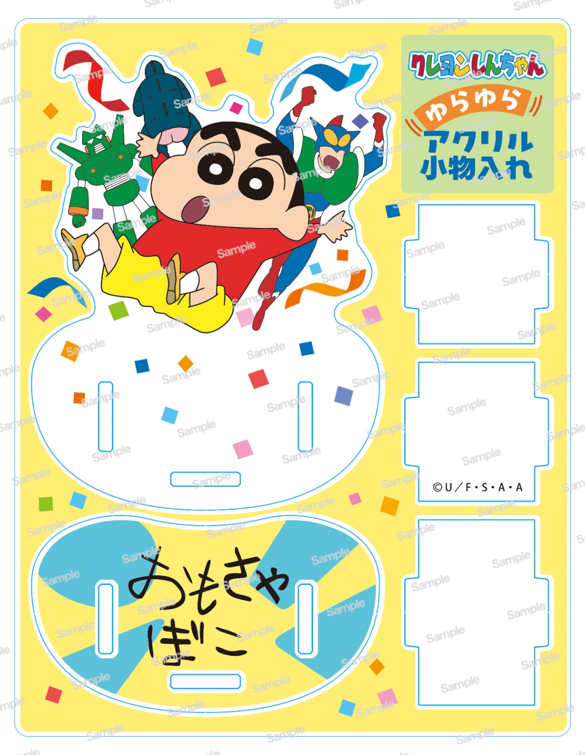 クレヨンしんちゃん ゆらゆらアクリル小物入れ 第2弾 おもちゃばこVer. 