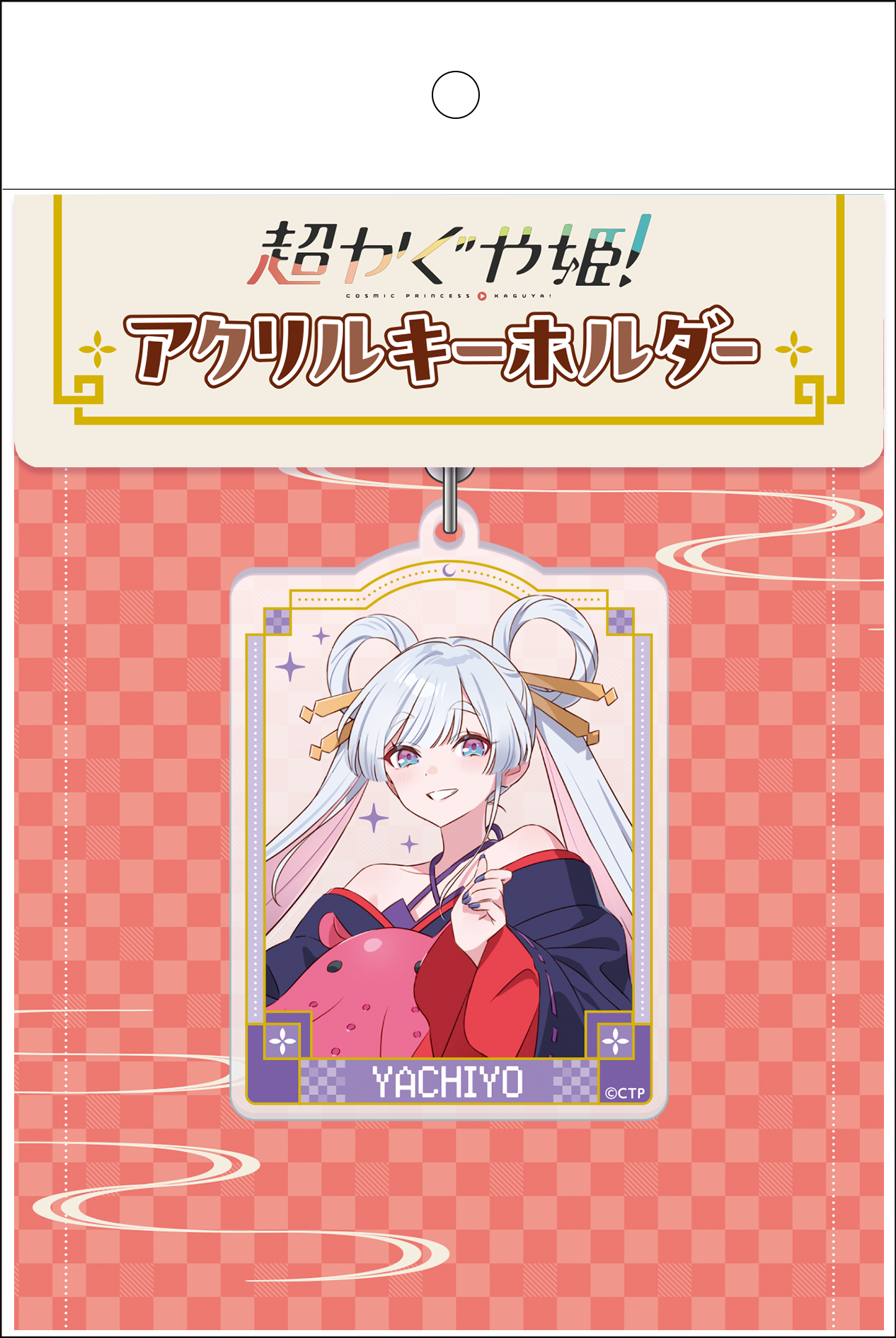 月姫アクリルキーホルダー 12個セット レア物 月姫アクリル