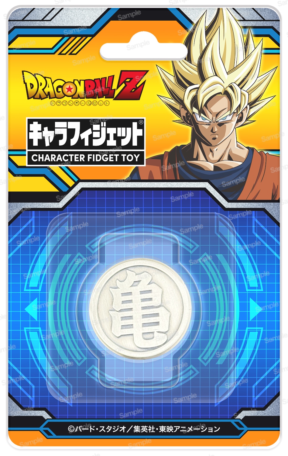 ドラゴンボールZ キャラフィジェット