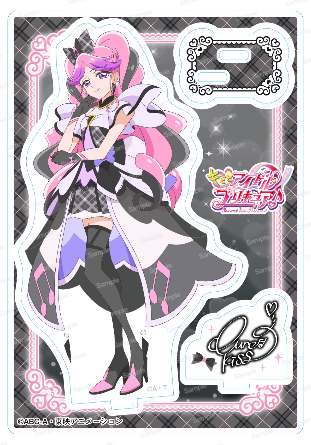 キミとアイドルプリキュア♪ アクリルスタンドVol.3 キュアキッス