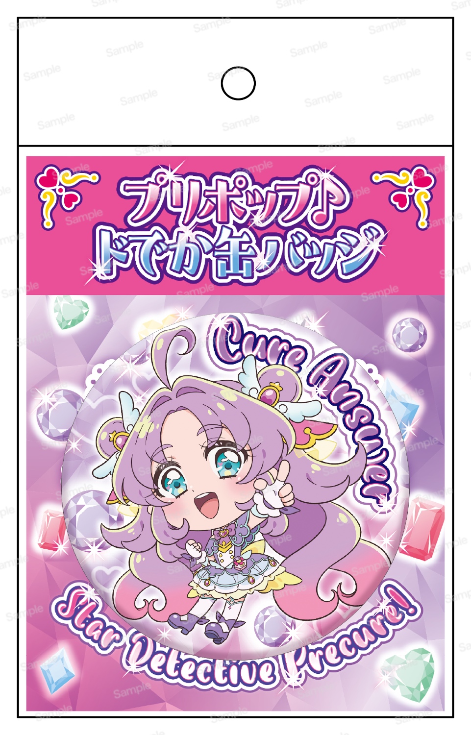 名探偵プリキュア！ プリポップ♪ドでか缶バッジ Vol.1 袋
