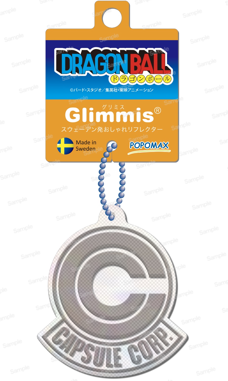ドラゴンボール グリミス カプセルコーポレーション