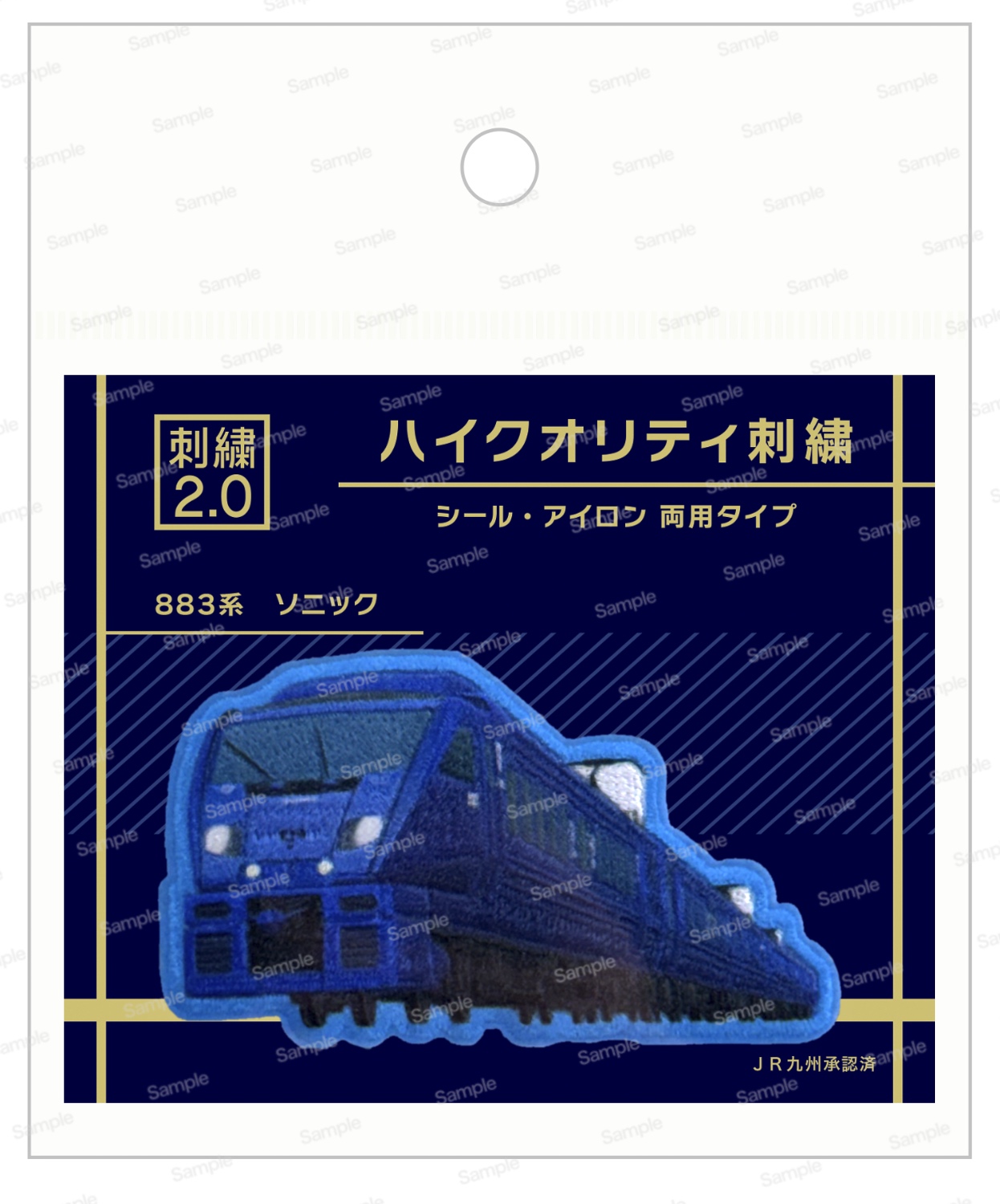 い ハロー、ハッピーワールド！クリティカルトリガー サイン EXs 5枚セット ハイクオリティ刺繍 883系 ソニック