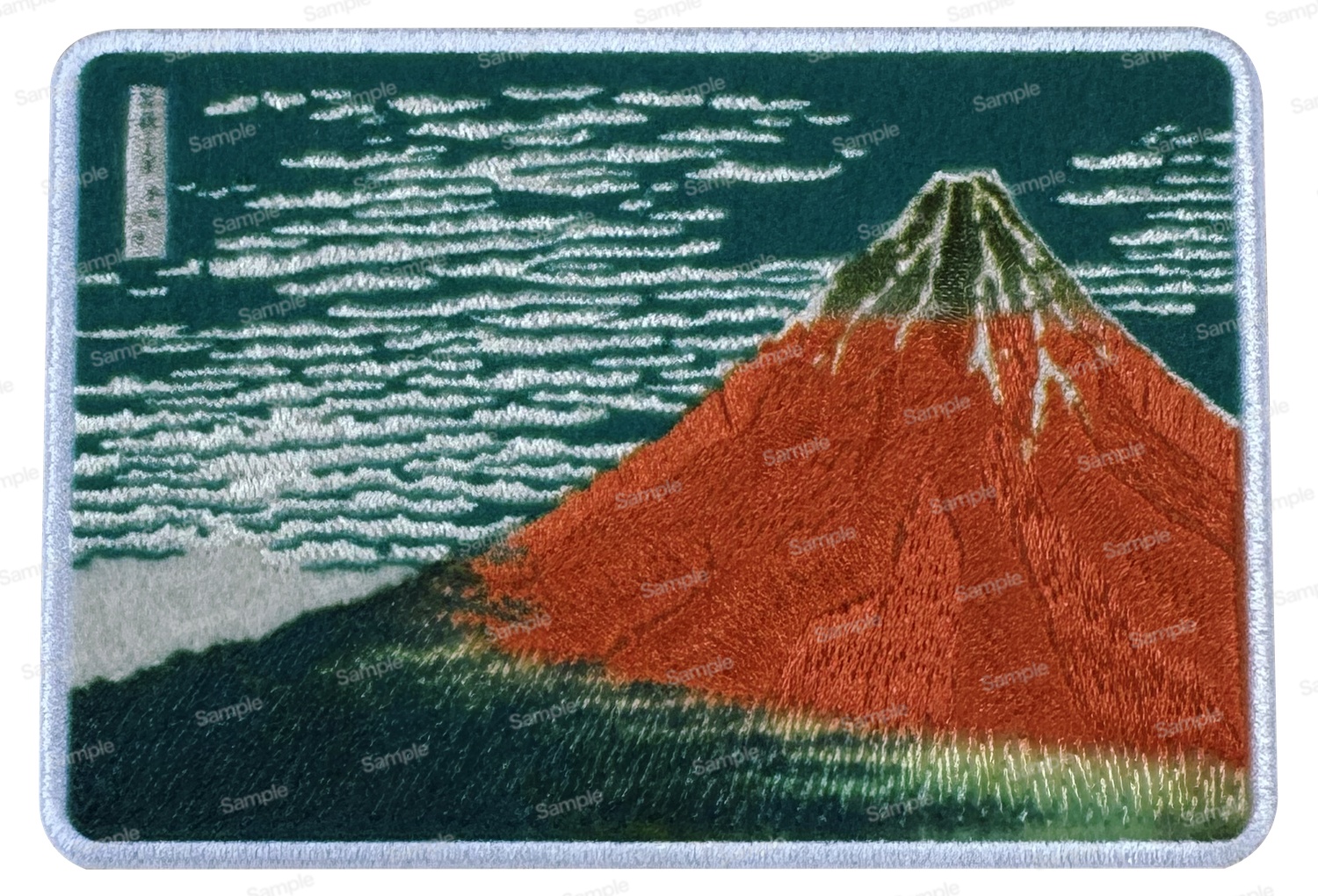ハイクオリティ刺繍 凱風快晴（がいふうかいせい）