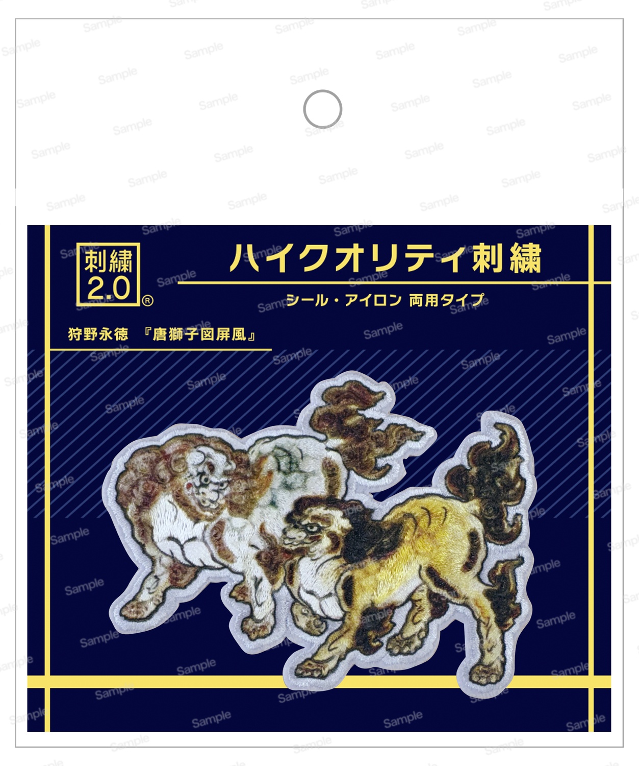 ハイクオリティ刺繍 唐獅子図屏風（からじしずびょうぶ）パッケージ