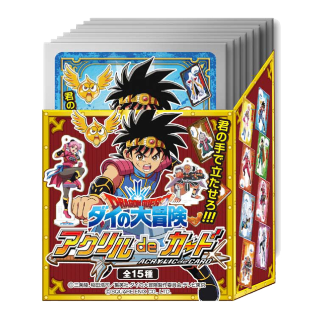 ドラゴンクエストダイの大冒険アクリルdeカードBOX（15個入）